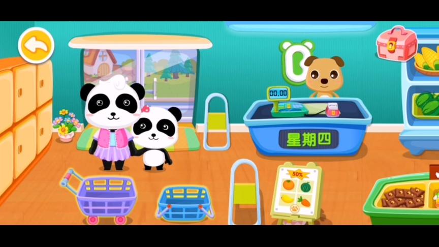 小熊猫来到商店里，帮助妈妈买了好多东西，还可以抽奖哦