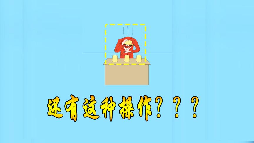 游戏品鉴：感觉自己玩了一个恐怖游戏？魔术师你的头怎么回事？