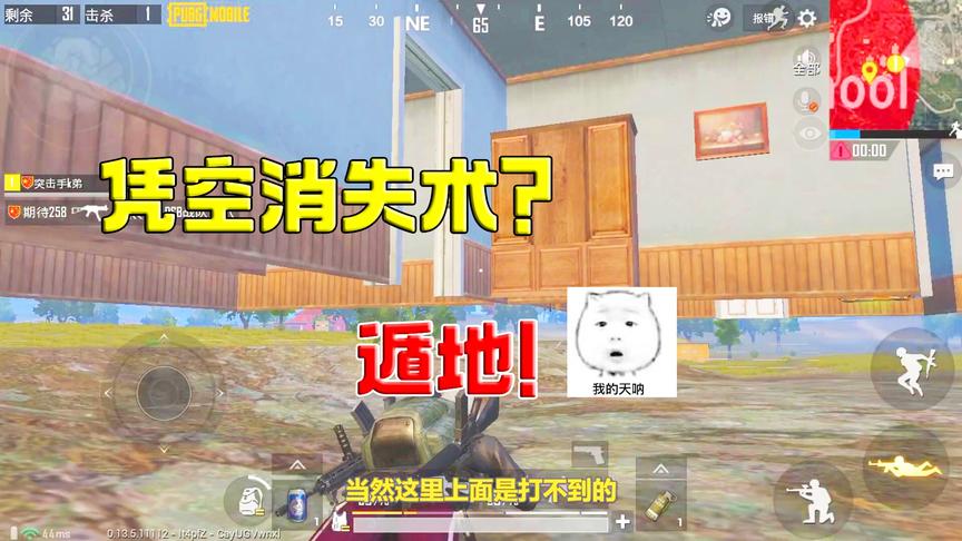 宿舍楼修炼“遁地术”，这种奇葩BUG你发现了吗？神仙都很无奈！