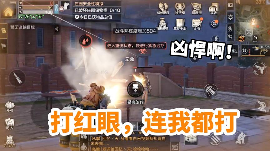明日之后：这抄家贼真凶悍，打红眼，连同行白米都打！