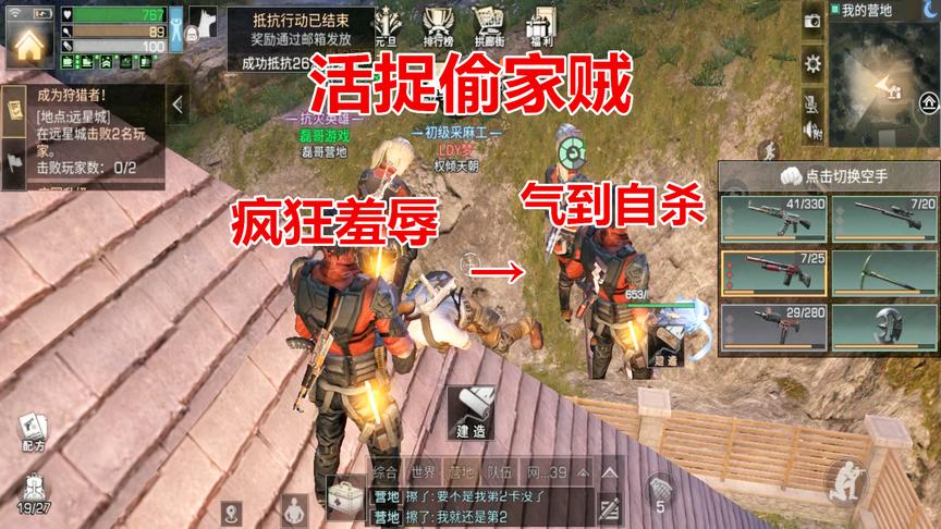 明日之后：竟然敢抄我小号的金字塔，直接被我和营友打到自杀