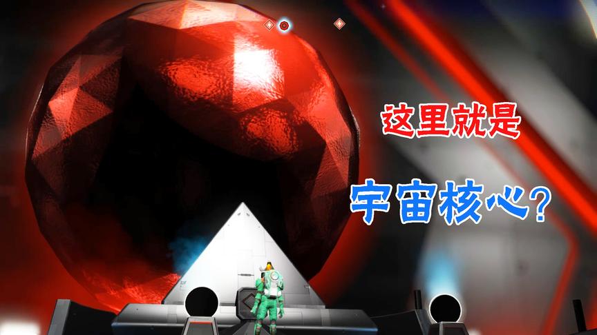 无人深空11：这就是宇宙的真实面貌吗？原来我们都是由数据构成的