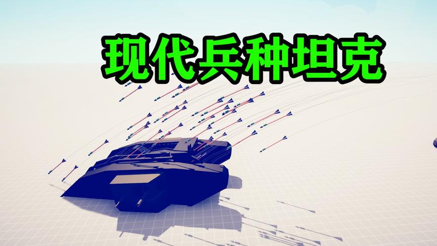 全面战争模拟器：坦克对战投石车，弩车和神机箭，现代兵种太强了