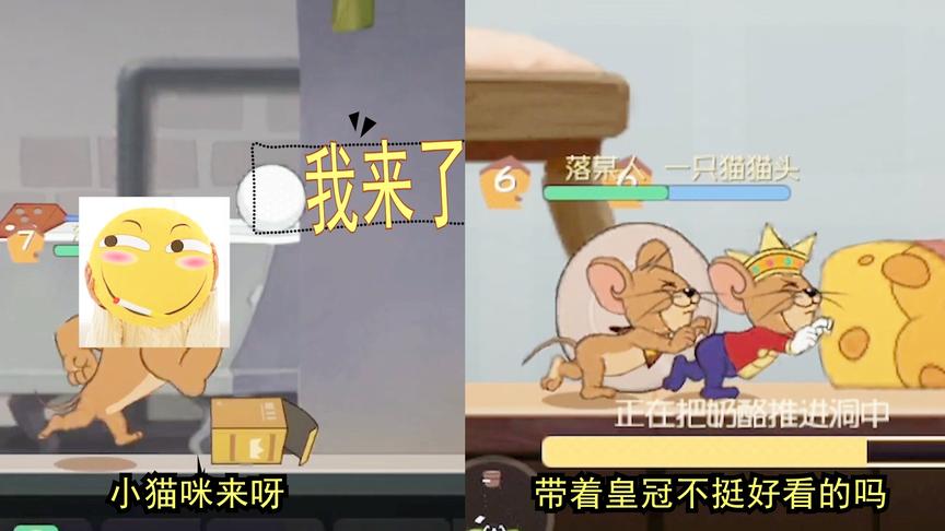 猫和老鼠手游：你星嫂就是不愿意当国王鼠，这角色很辣鸡吗？