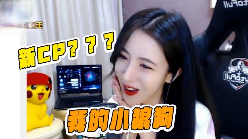 绝地求生：呆妹有了新的小狼狗组cp？我再也不用和智勋组cp了