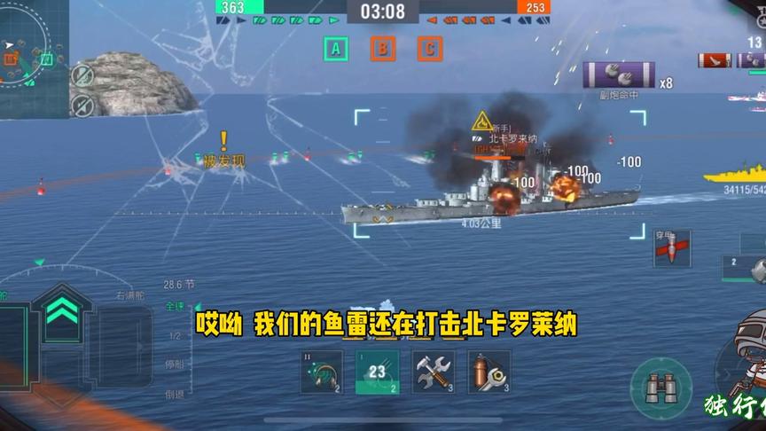 独行侠小强：俾斯麦单挑北卡罗来纳！是谁给你的勇气跟德战玩近战