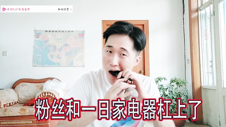 一日的vlog：这个惩罚过分了，竟然让一日咬全铁的话筒