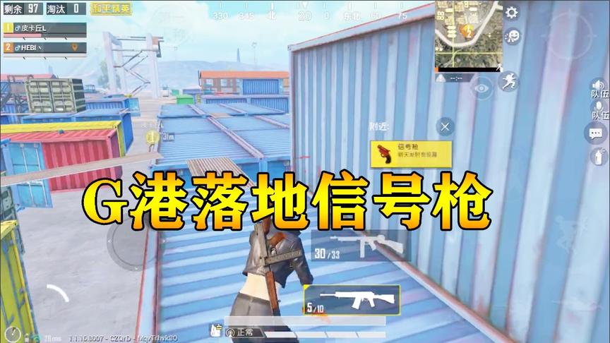 和平精英：光子会员用户 G港落地信号枪！吉利服狗杂AWM！