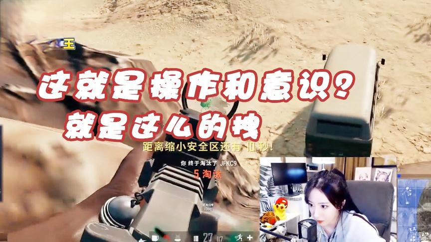 绝地求呆妹儿：这意识和操作就问还有谁!精彩刺激1v2双杀