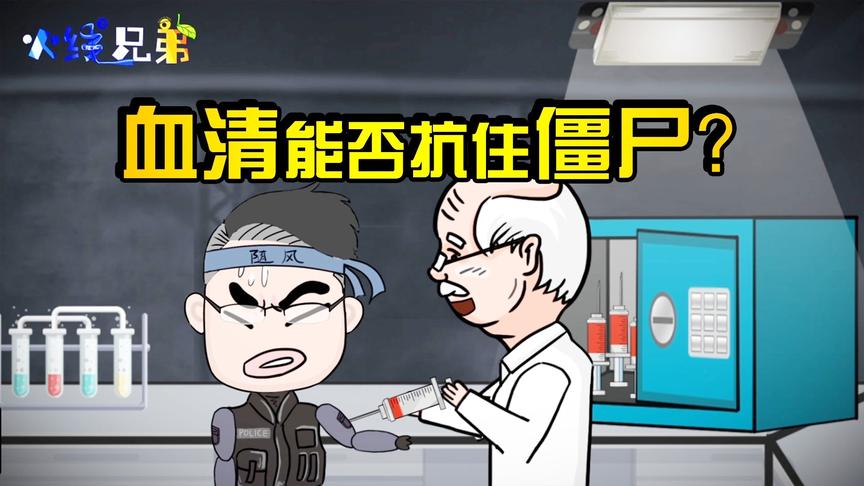 CF火线兄弟第三季02：僵尸侵占黑色城镇，幽灵岛自毁倒计时！