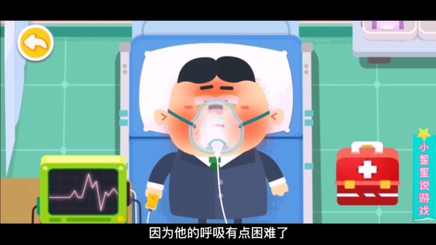 小哥哥呼吸困难，小熊猫让他戴上氧气罩，缓解一下病状