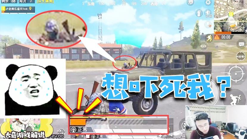 和平精英：车祸现场刚枪差点失手？等我休整一下再灭了你们一队！