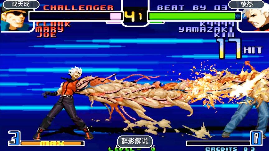 拳皇2002：蜈蚣手依然是翻盘神技，克拉克根本无力抵挡