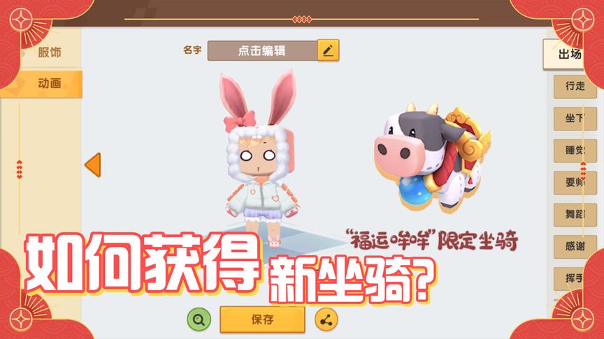 迷你世界：来看看半拉教妮妮，如何在五天内获得福运哞哞