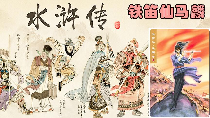 【逍遥小枫】围攻汉都城东京，马麟孙立入伙！ | 水浒乱舞#25