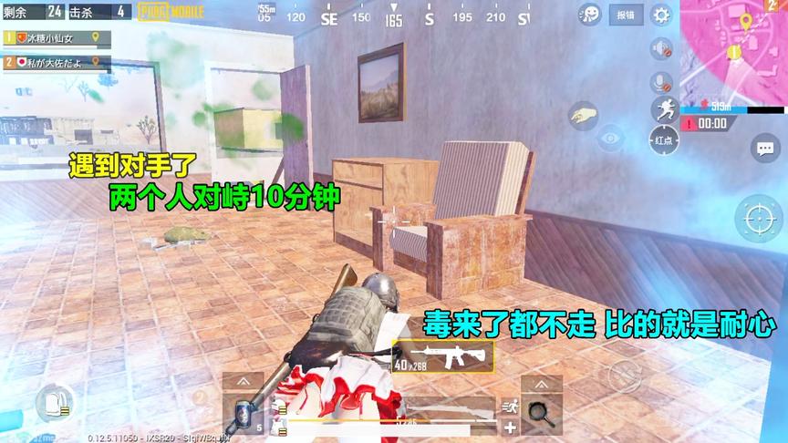 刺激战场：这次算是遇上对手了，两人对峙10分钟一动不动？