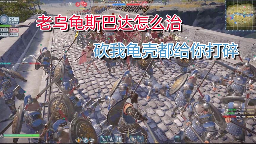 铁甲雄兵，碰到老乌龟斯巴达怎么治，用张苞直接把他龟壳敲碎