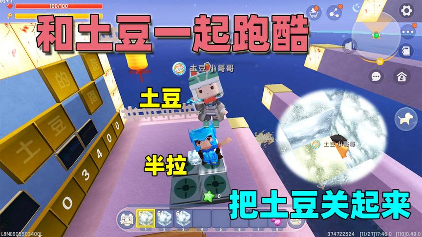 迷你世界：土豆跑酷起来磨磨唧唧的，看我用星光孢子把土豆关起来
