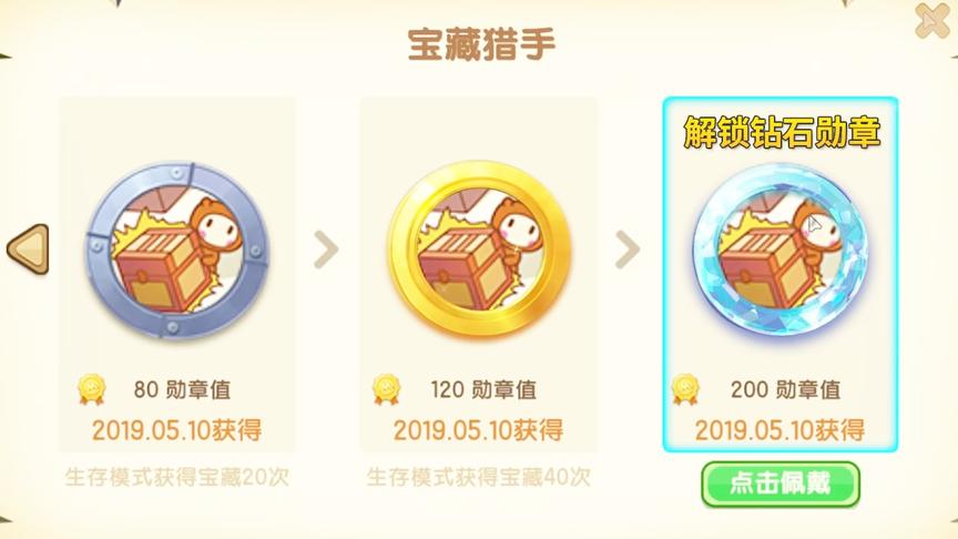 迷你世界：根据粉丝朋友提供的特殊方法，我成功解锁钻石勋章