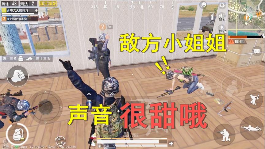 天赐俩鸡：敌方小姐姐说要看我们跳舞，中途我识破了她的阴谋