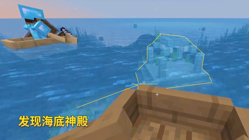 我的世界1.14联机85：我在珊瑚海探索沉船遗迹，意外发现海底神殿