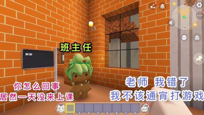 迷你世界：小表弟通宵打游戏，一天都没去上学，这下他死定了