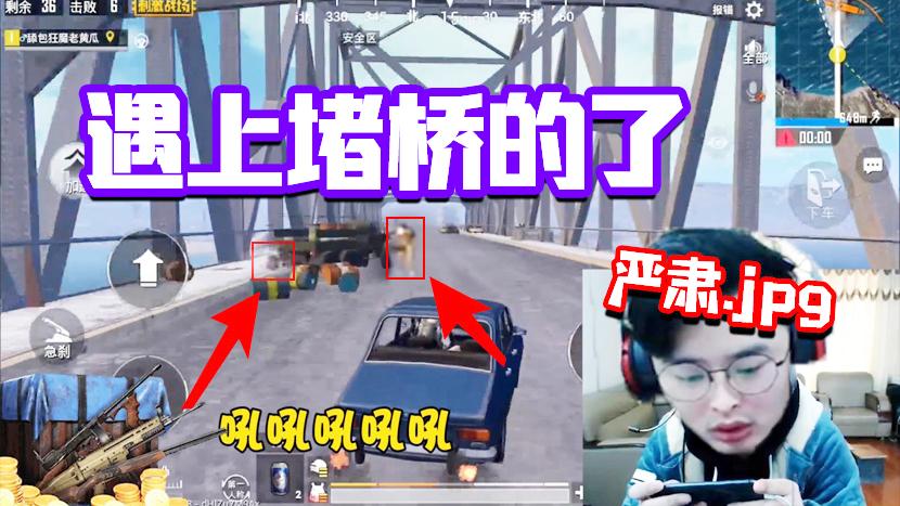刺激战场：大奇哼着小曲儿过桥被捶爆！桌子被大奇捶爆！