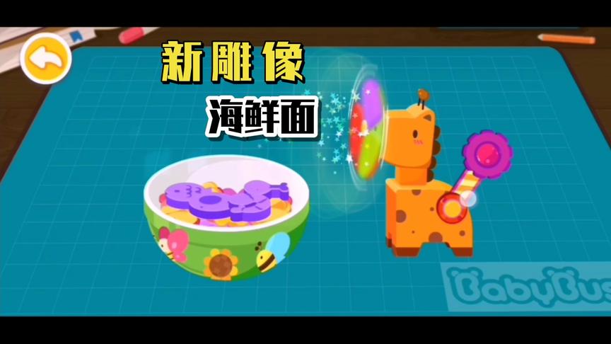小熊猫制作了新雕像，太好看了，小朋友喜欢吗
