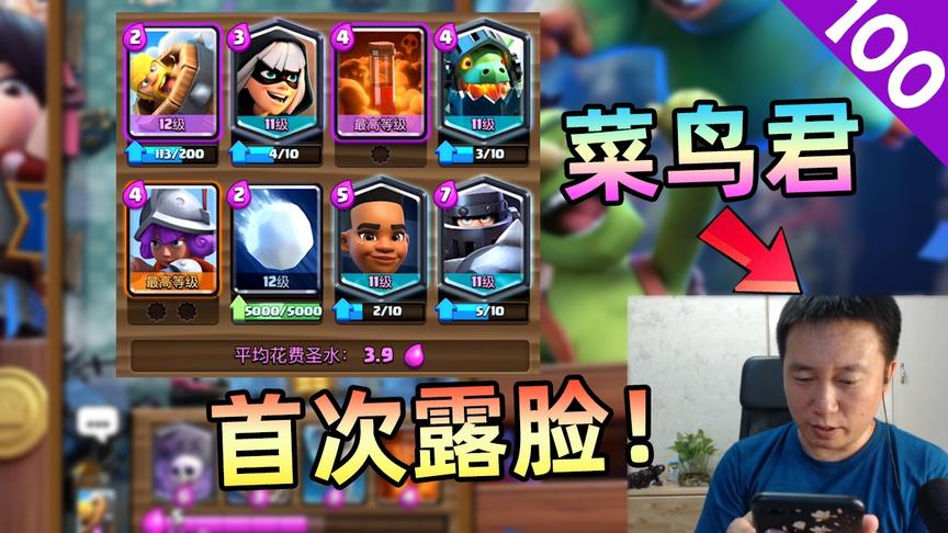 《皇室战争》100期：超骑蛮羊，两路分推打节奏