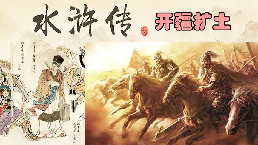 【逍遥小枫】雪原大战，开疆扩土！ | 水浒乱舞#26