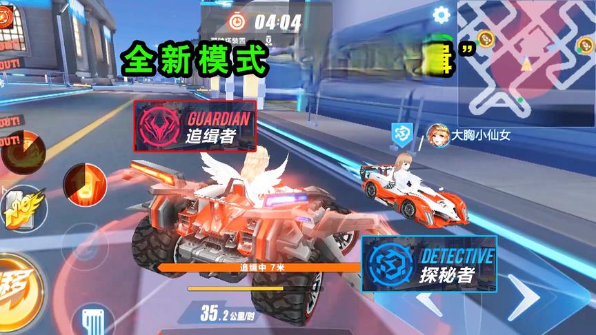 QQ飞车手游：全新模式全城追缉！似警察抓小偷，当警察还是小偷？
