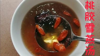 煮桃胶雪燕要煮多久 西瓜视频