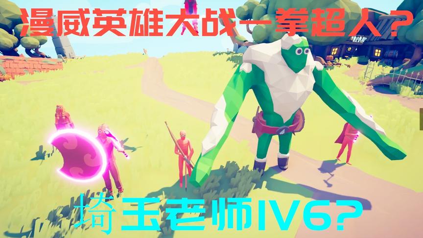全面战争模拟器：神秘战士对阵初代复仇者联盟，场面已经失控了