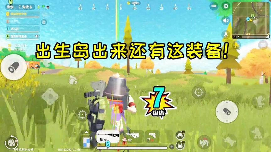 香肠派对大挑战：闯到出生岛落地98K，没想到能有这身装备！