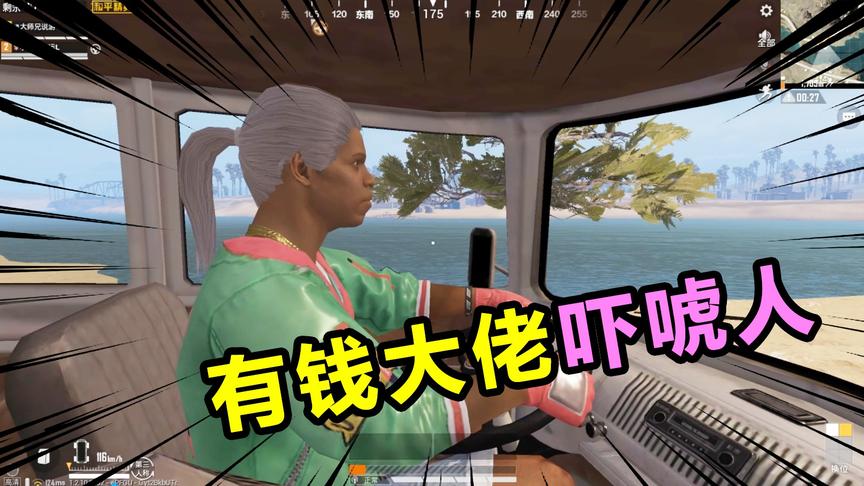 搞笑吃鸡08：把队友看成小姐姐，是什么感觉？这操作你会么？