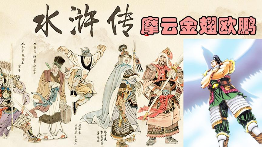 【逍遥小枫】攻打寿州，招收摩云金翅欧鹏！ | 水浒乱舞#27