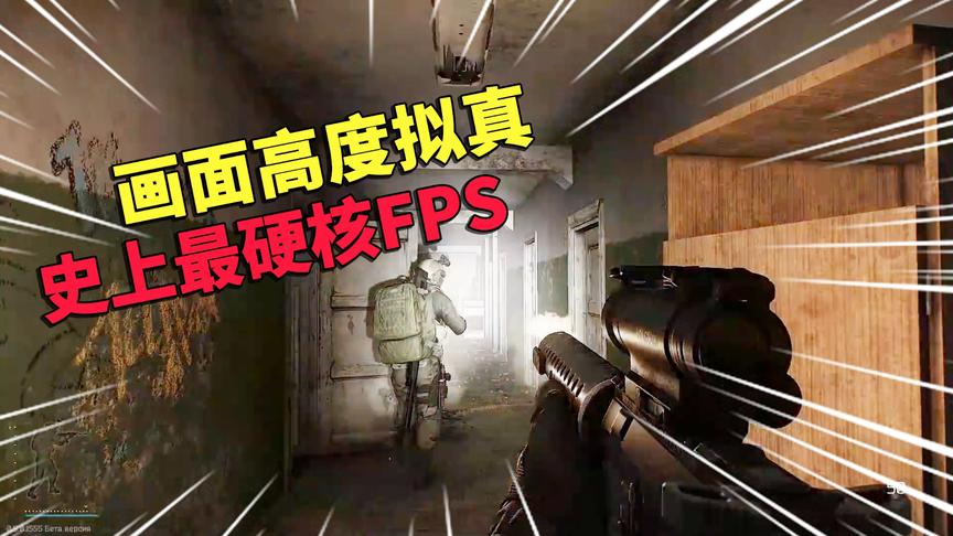 乌鸦玩游戏第5期：迄今为止最像吃鸡，但是又比吃鸡更真实的游戏