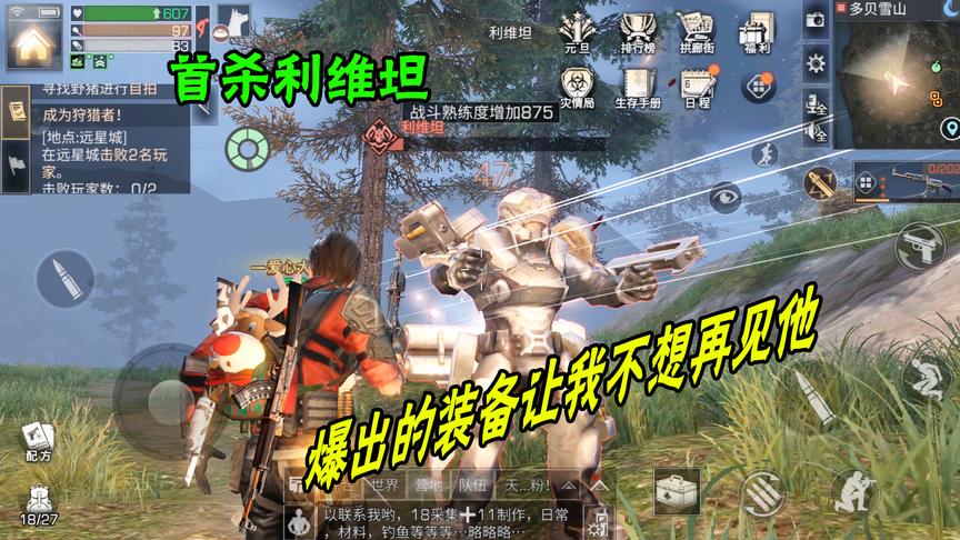 明日之后36：击败利维坦后，它爆出的东西让我不想再见到它