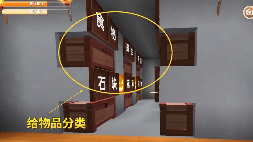 迷你世界极限生存46：我们将家里的物品整理归类，用字牌加以注释