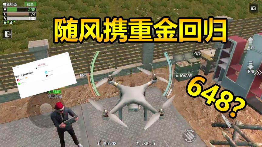 明日之后01：随风携重金回归，氪金大佬上线！