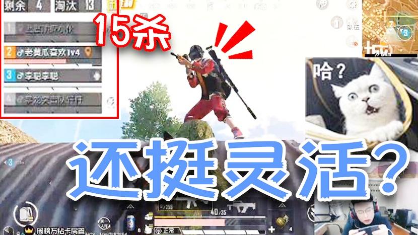 和平精英：上了一辆东北大哥的车？大哥藏好小弟去打架就行！