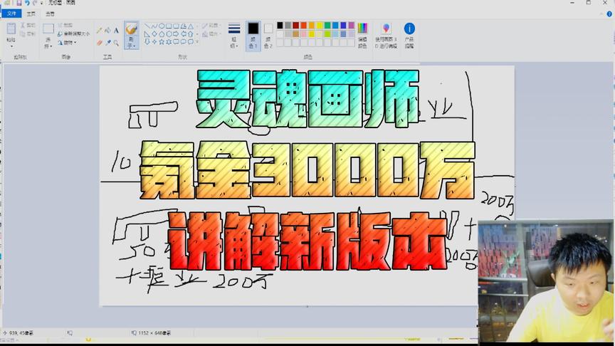 明日之后失落世界：灵魂画师氪金3000万讲解新版本