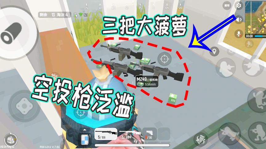 香肠派对：一个小地方竟然刷三把大菠萝，现在空投枪这么泛滥了