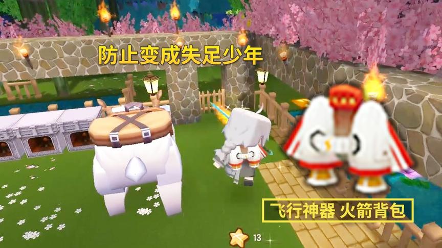 迷你世界114：建刷怪高塔很危险，防止摔下来，我造了2个火箭背包