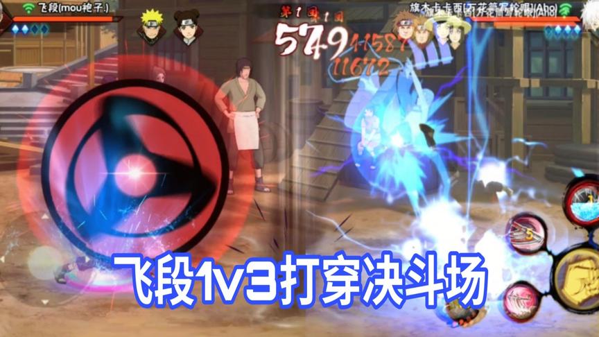火影手游：飞段打穿决斗场，卡卡西也拦不住，舒服