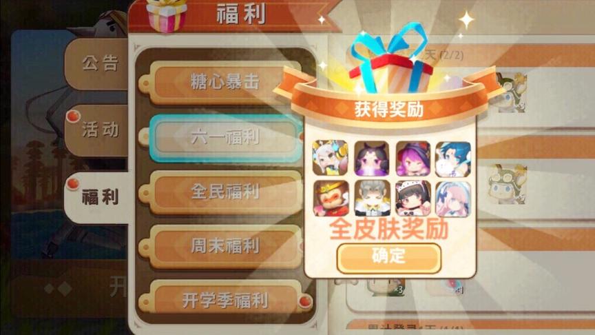 迷你世界：教你获得“稀有限定皮肤”奖励教程，快来抢先领取！