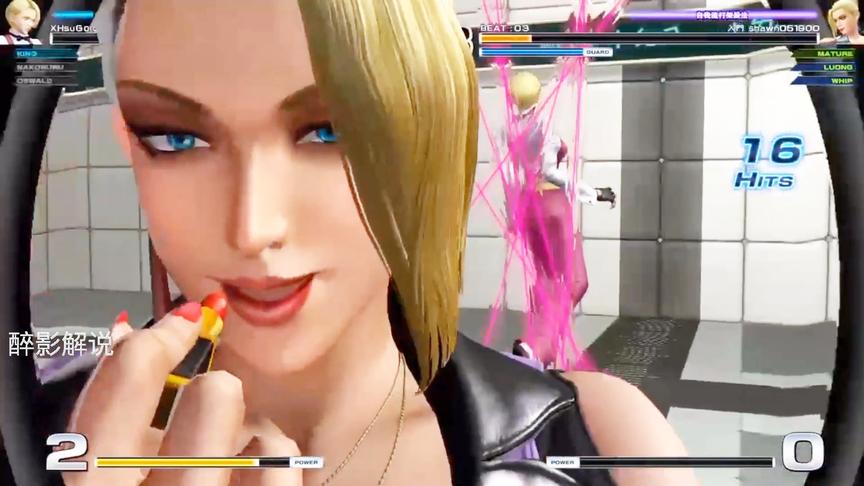 拳皇14：麦卓隐藏大招秀翻全场，最后一招不忘擦口红