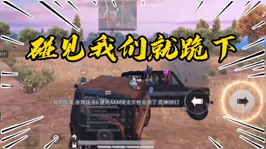 向“吐槽者”认怂？那是不可能的，跪下！