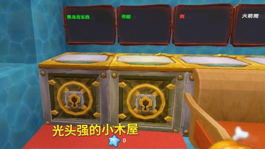 迷你世界：光头强伐木卖钱，变成了大财主，家里有几箱宝贝