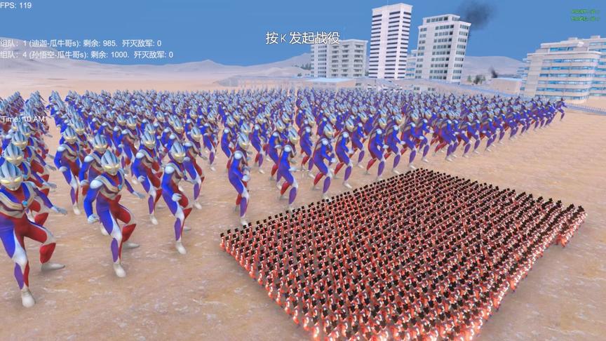 史诗战争模拟器：1000个孙悟空vs1000个迪迦奥特曼，会如何？